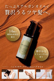 ARGANSPA(アルガンスパ) ヘアオイル 30ml