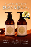 ARGANSPA（アルガンスパ） シャンプー ＆ トリートメント 各470mL