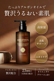 ARGANSPA（アルガンスパ）ボディーソープ 400mL