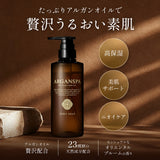 ARGANSPA（アルガンスパ）ボディーソープ 400mL