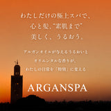 ARGANSPA（アルガンスパ）ボディーソープ 400mL