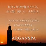 ARGANSPA（アルガンスパ） リペア ヘアマスク 180g